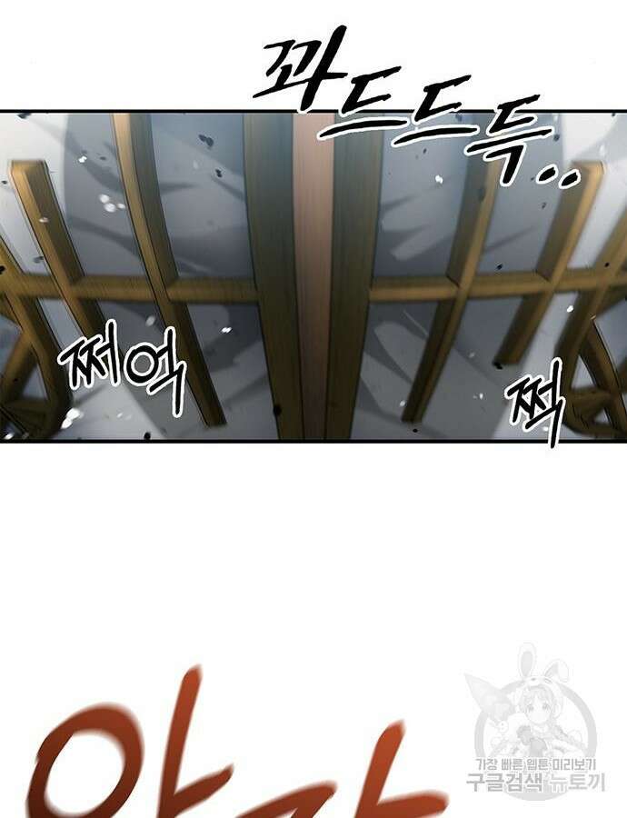 천화서고 대공자 52화 15