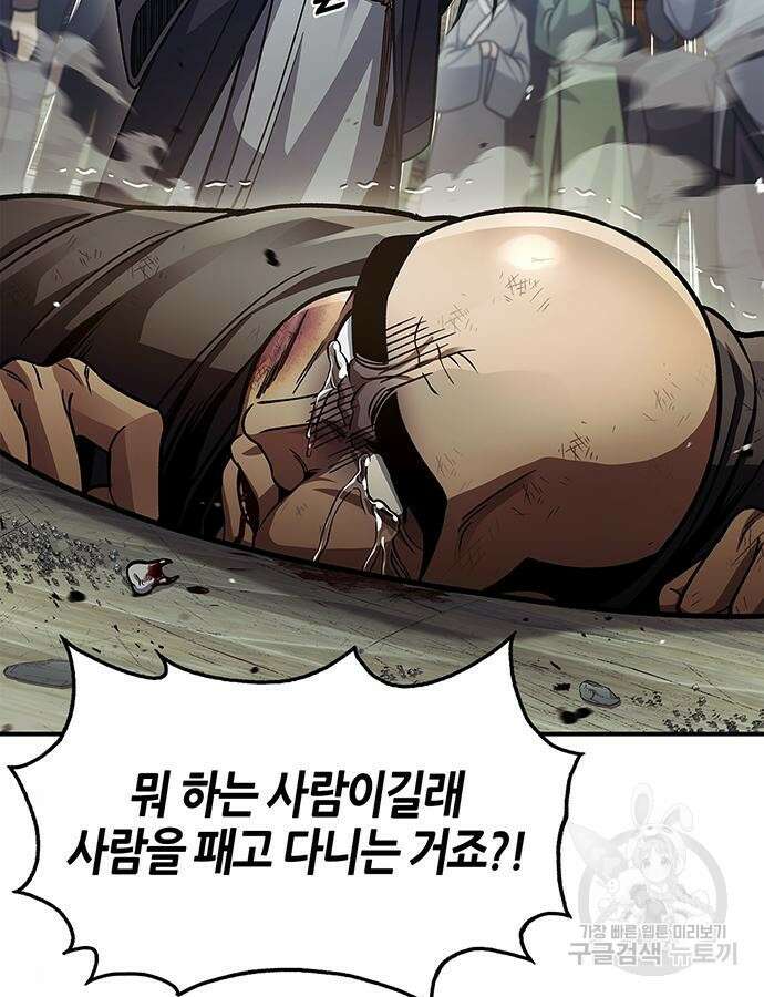 천화서고 대공자 52화 24