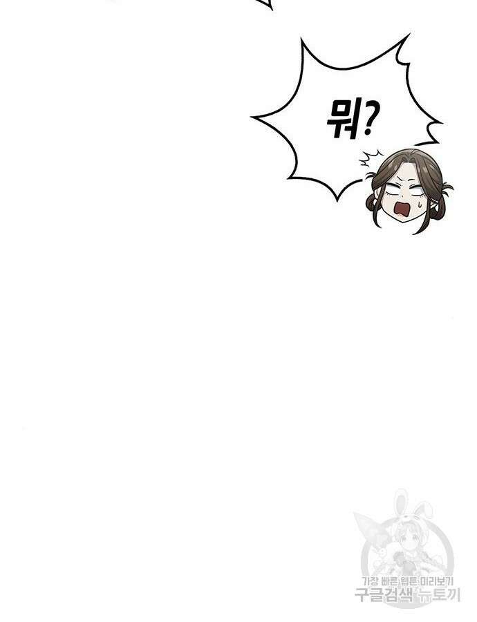 천화서고 대공자 52화 25