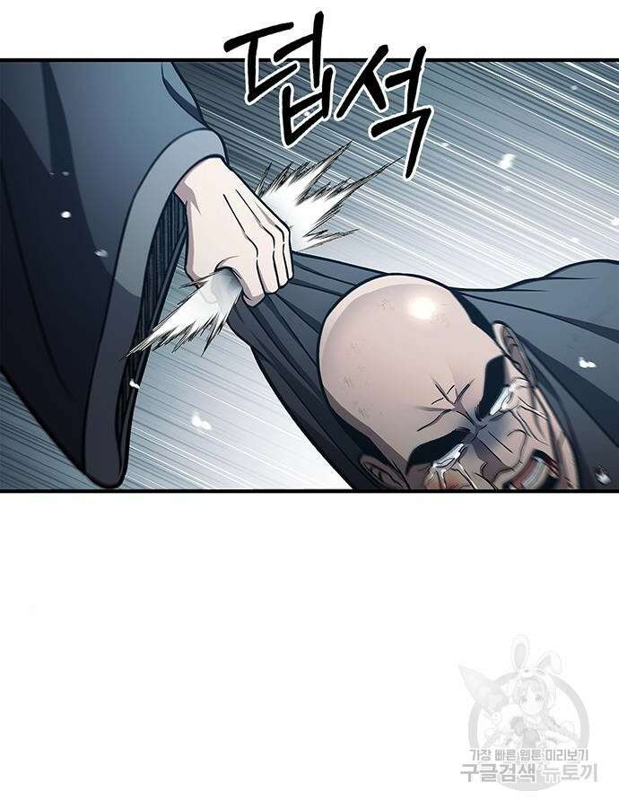 천화서고 대공자 52화 26