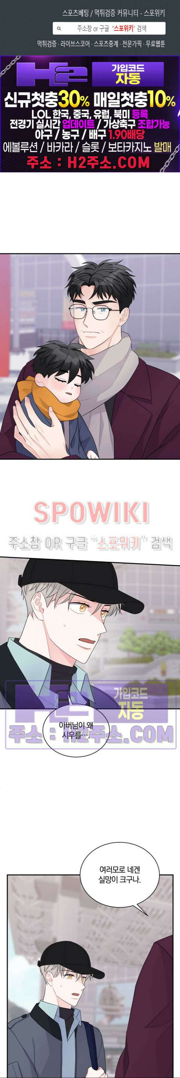 어게인, 시그널 26화 1
