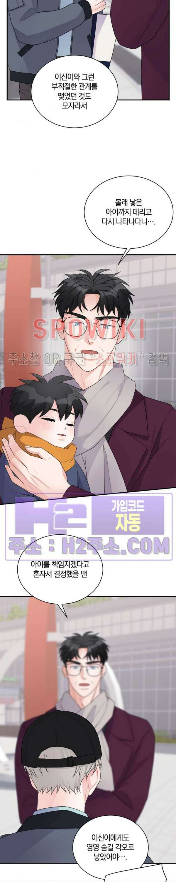 어게인, 시그널 26화 2