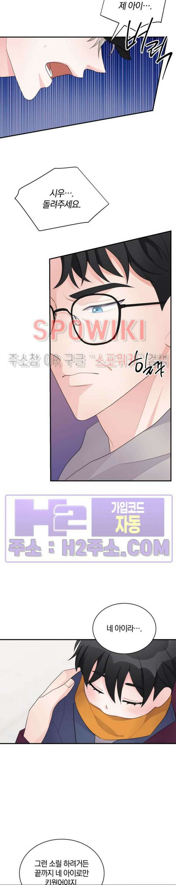 어게인, 시그널 26화 3
