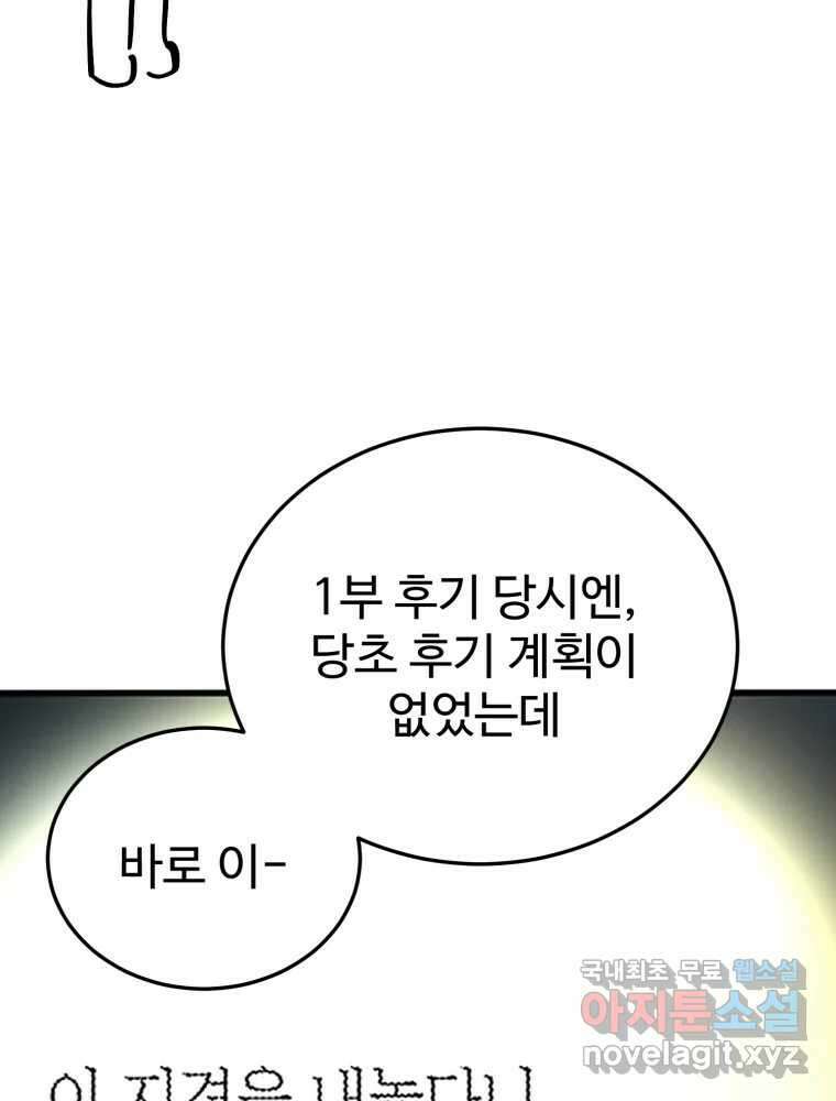 타원을 그리는 법 2부 후기   수정공지 2