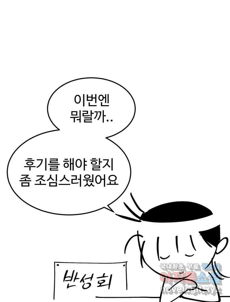 타원을 그리는 법 2부 후기   수정공지 5