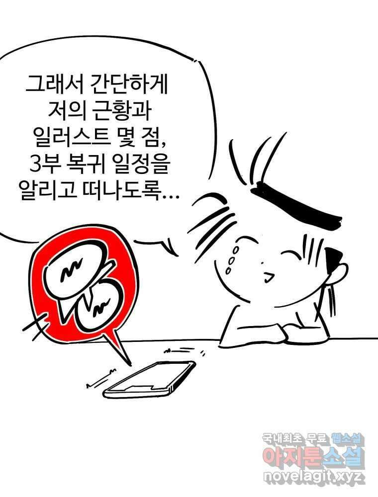 타원을 그리는 법 2부 후기   수정공지 7