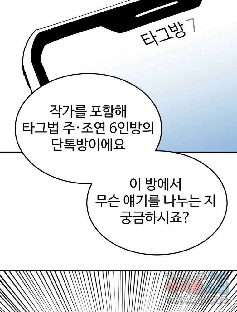 타원을 그리는 법 2부 후기   수정공지 9