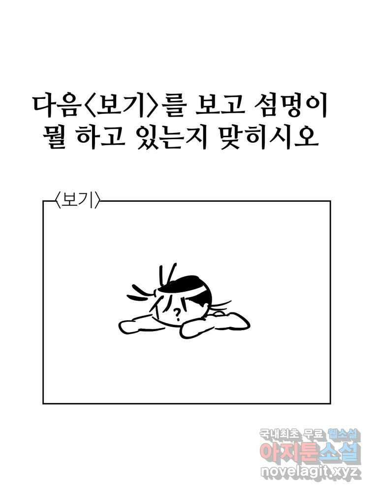 타원을 그리는 법 2부 후기   수정공지 11