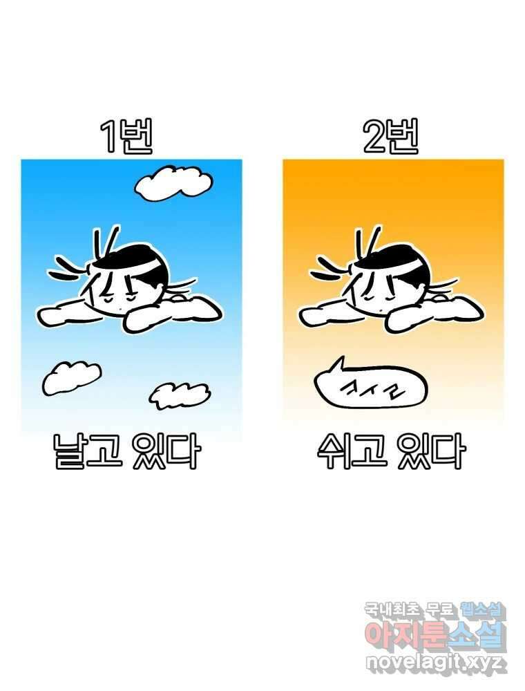 타원을 그리는 법 2부 후기   수정공지 12