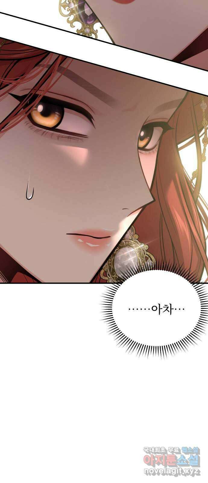버림받은 왕녀의 은밀한 침실 72화. 작은 소녀 2 15