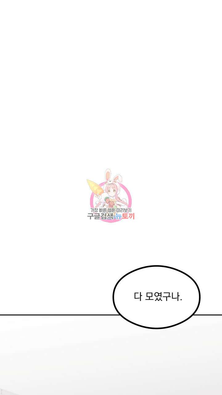절대우위 33화 1