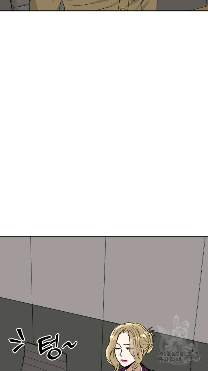 절대우위 33화 4