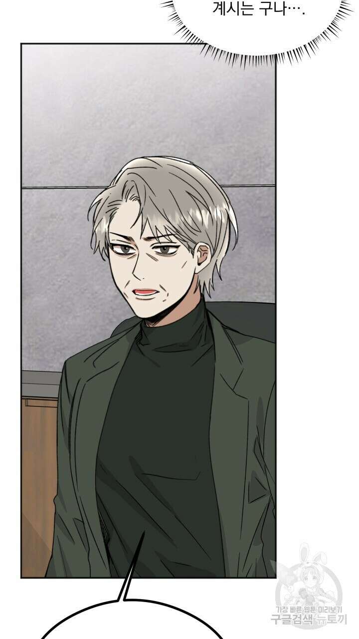 절대우위 33화 6