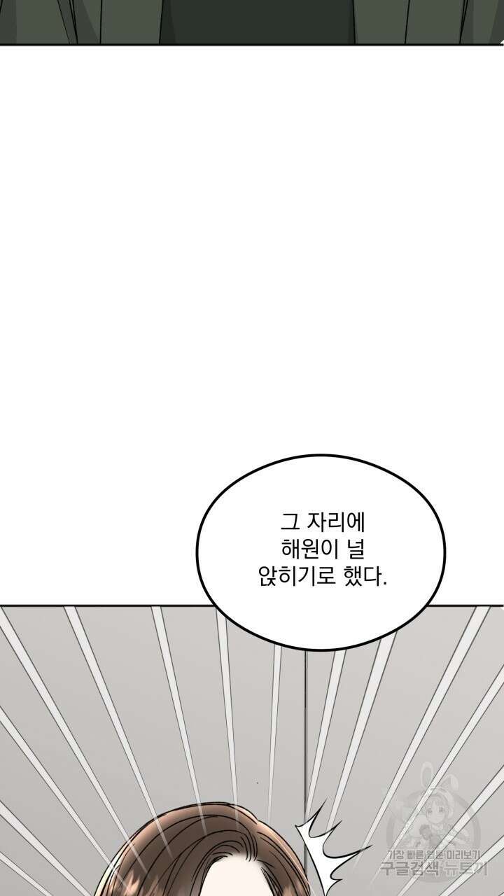 절대우위 33화 10