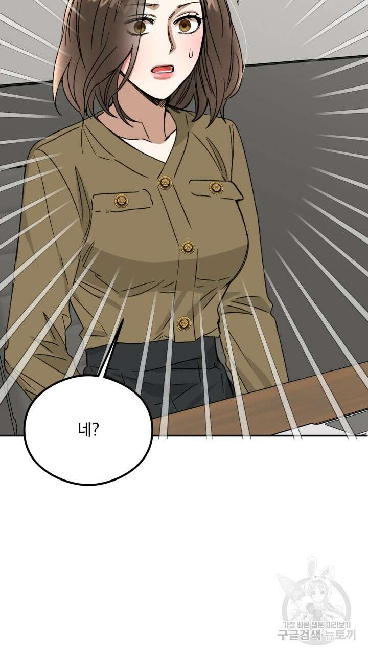 절대우위 33화 11