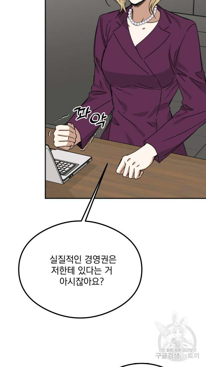 절대우위 33화 19