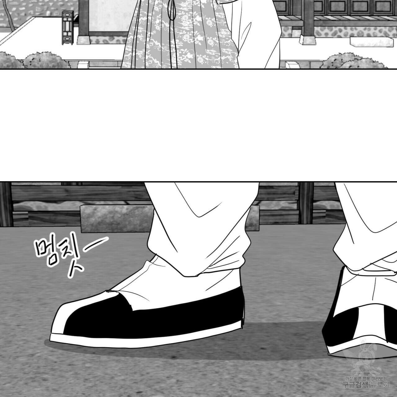 머리 검은 짐승 83화 9