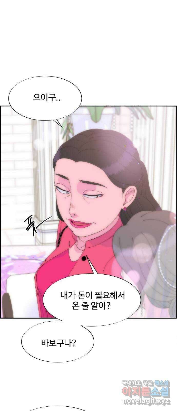 팔이피플 2부 5화 이플로의 흔적 1