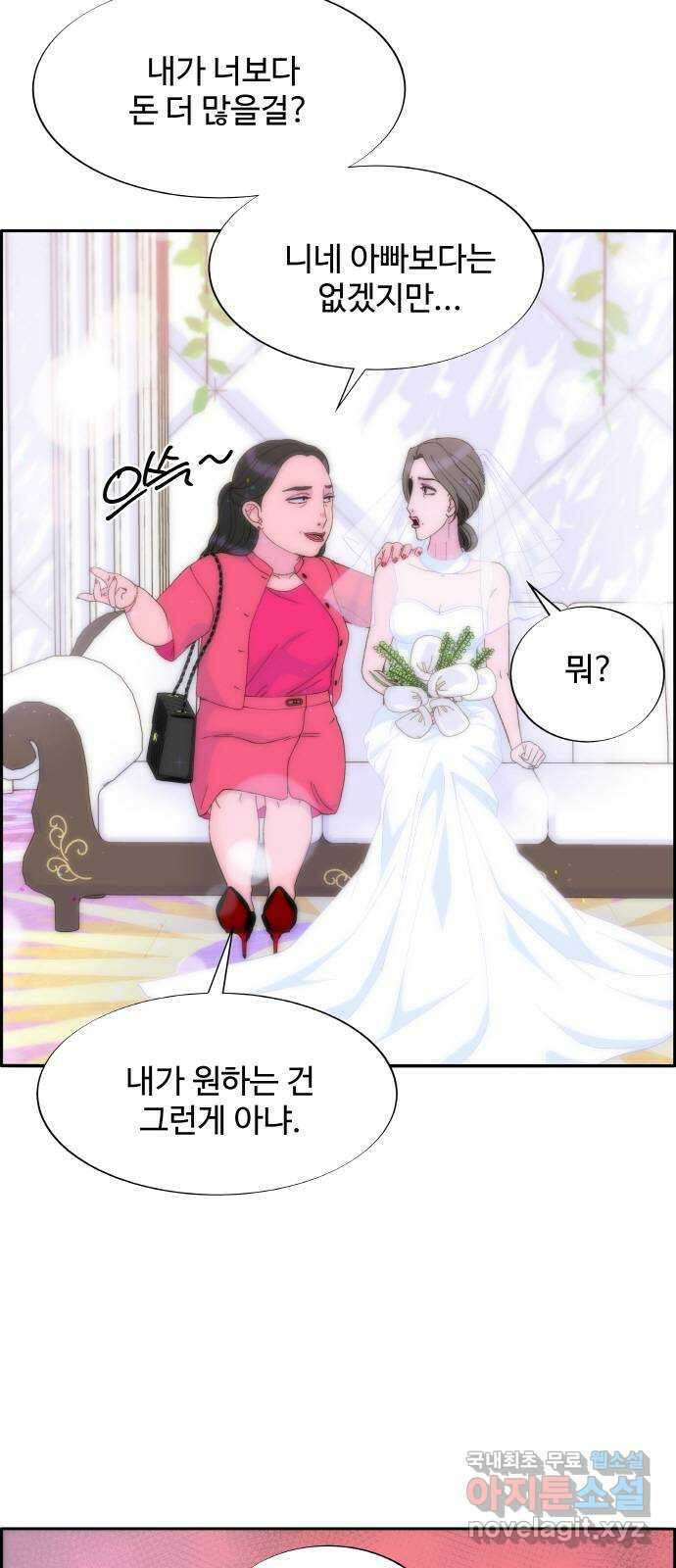 팔이피플 2부 5화 이플로의 흔적 2