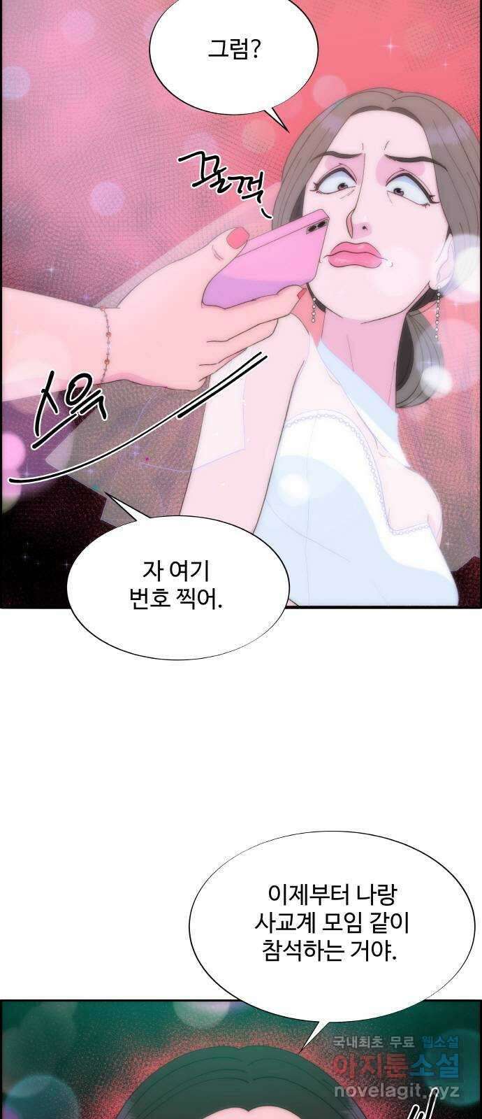 팔이피플 2부 5화 이플로의 흔적 3