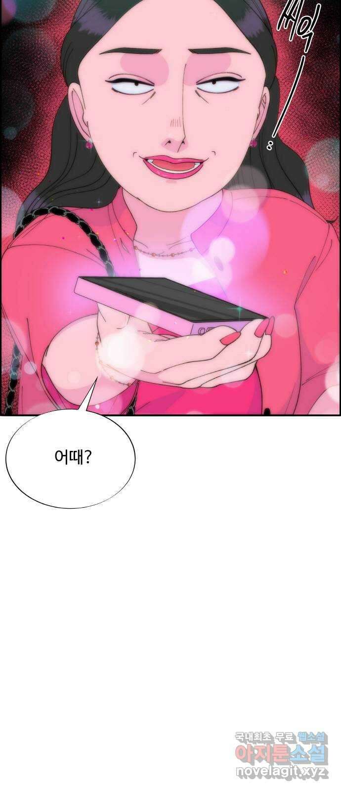 팔이피플 2부 5화 이플로의 흔적 4