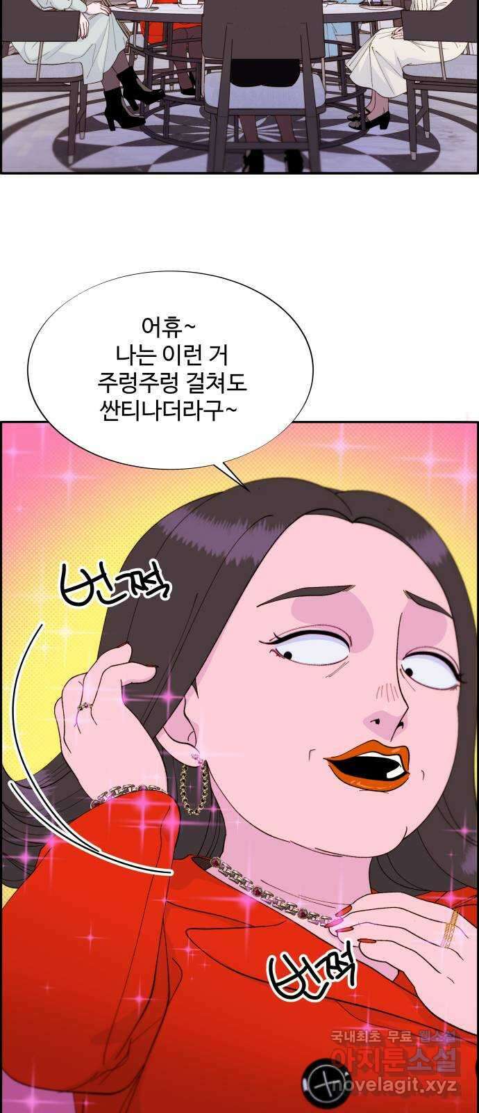 팔이피플 2부 5화 이플로의 흔적 6