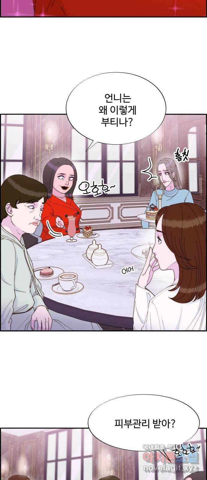 팔이피플 2부 5화 이플로의 흔적 7