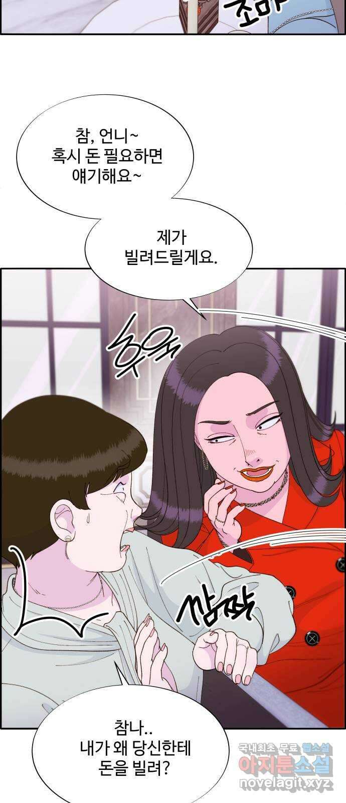팔이피플 2부 5화 이플로의 흔적 9
