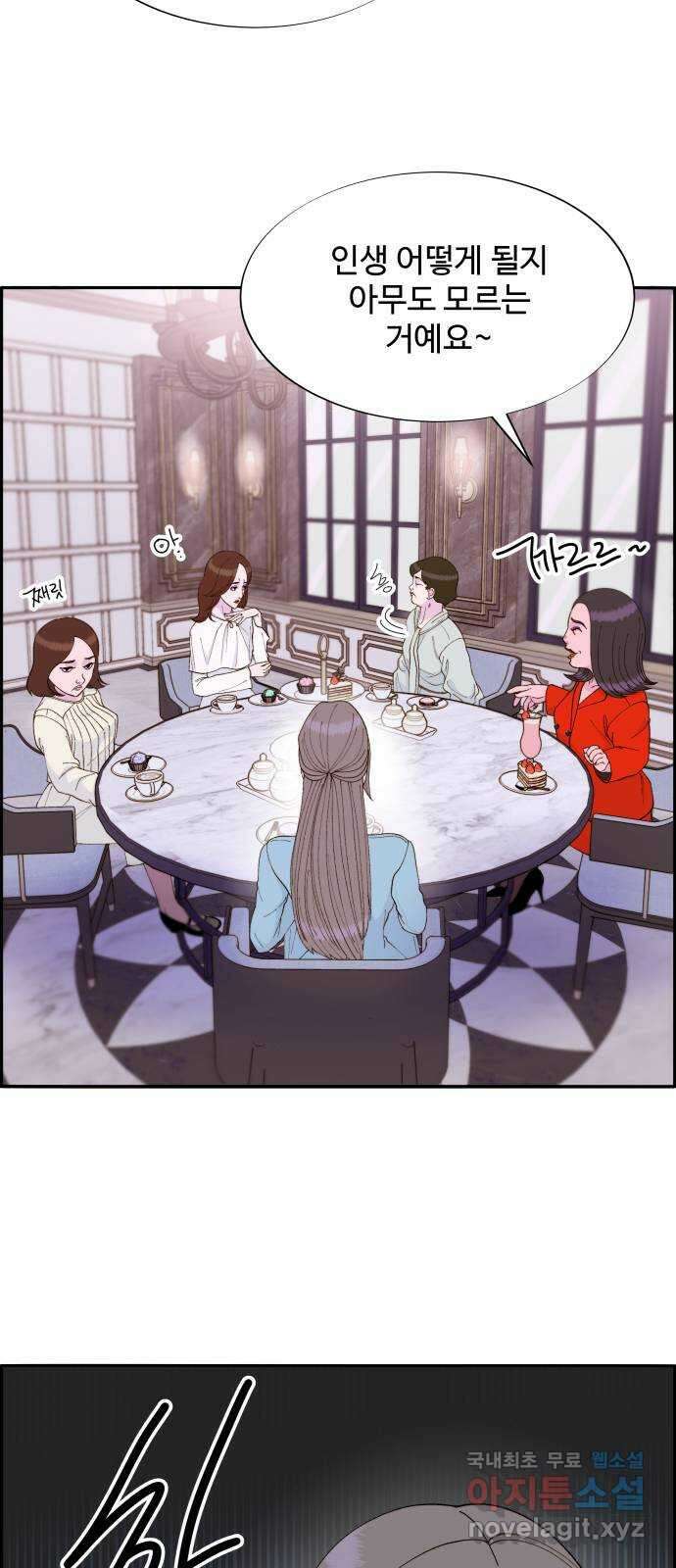 팔이피플 2부 5화 이플로의 흔적 10