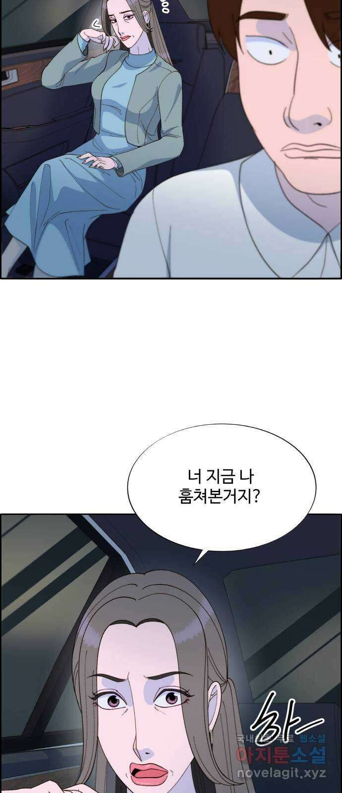 팔이피플 2부 5화 이플로의 흔적 14