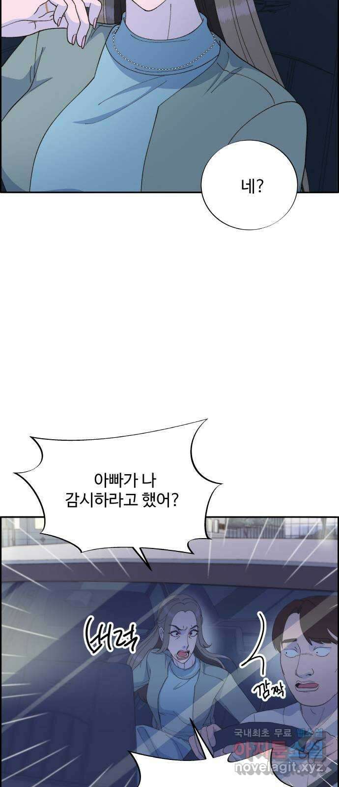 팔이피플 2부 5화 이플로의 흔적 15