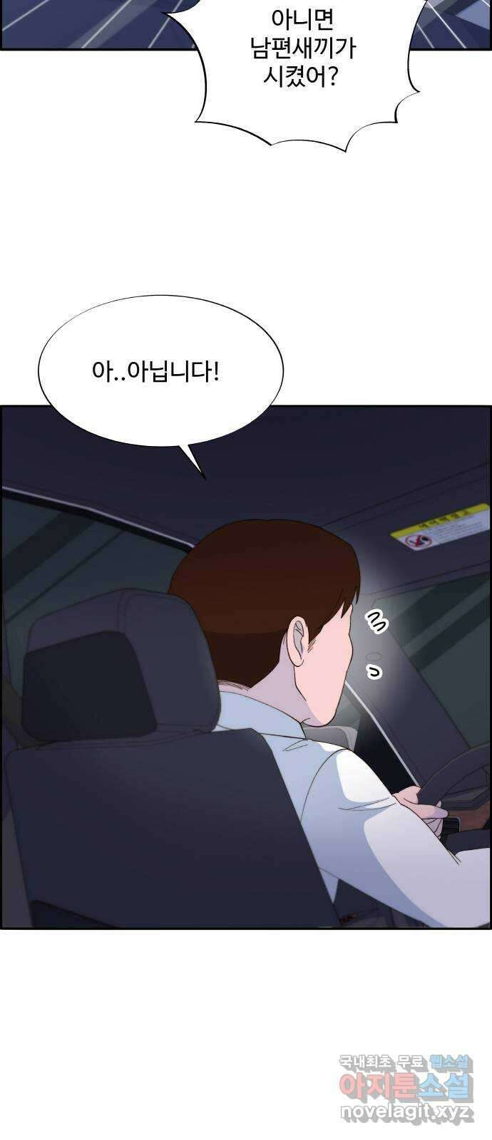 팔이피플 2부 5화 이플로의 흔적 16