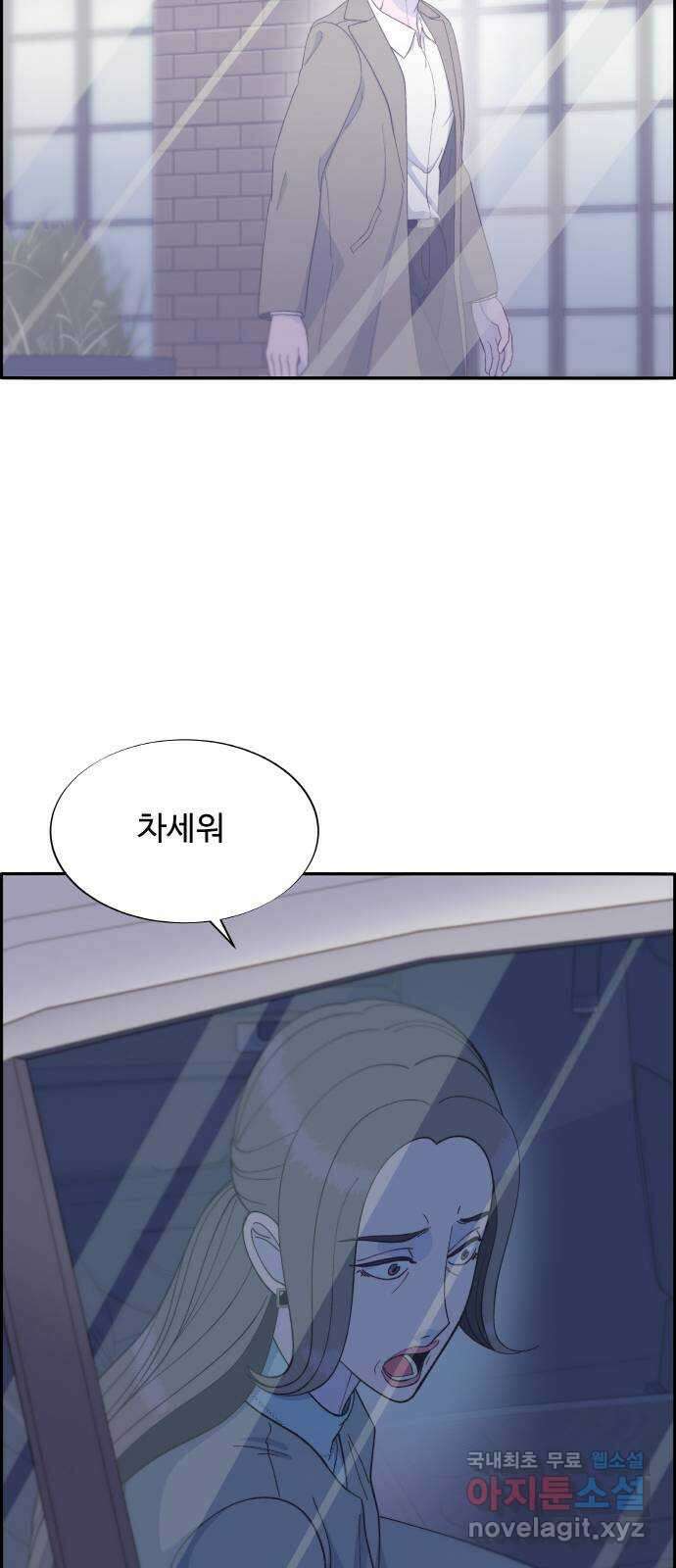팔이피플 2부 5화 이플로의 흔적 18