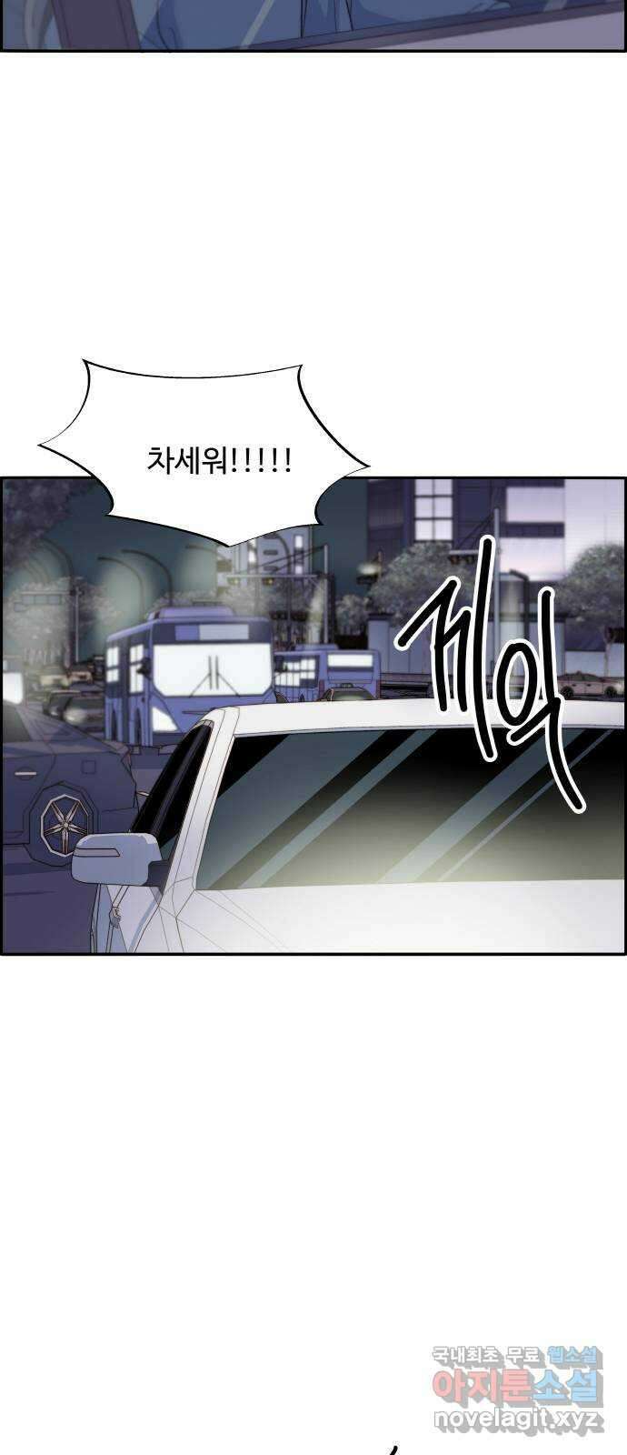 팔이피플 2부 5화 이플로의 흔적 19