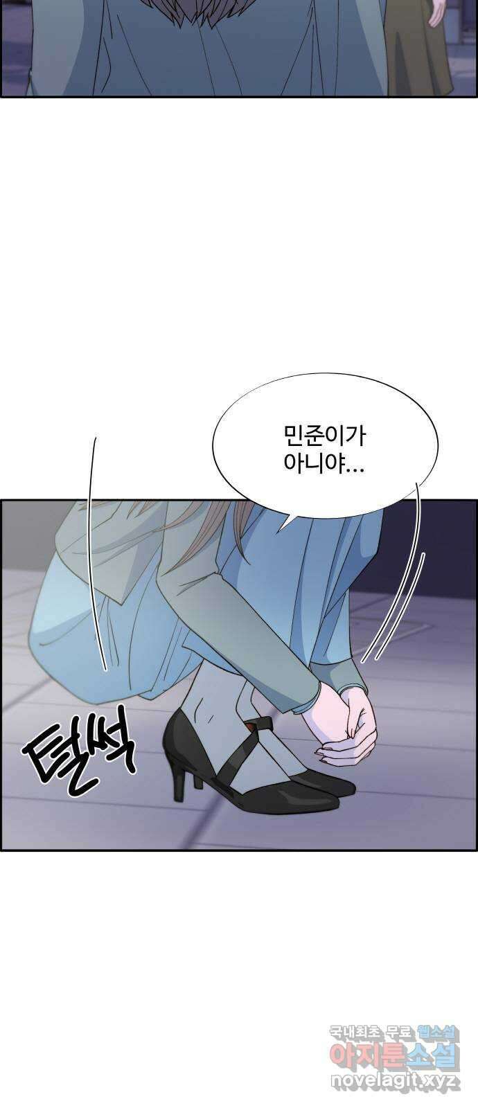 팔이피플 2부 5화 이플로의 흔적 24