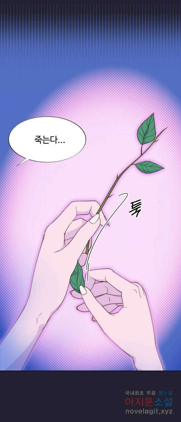 팔이피플 2부 5화 이플로의 흔적 26