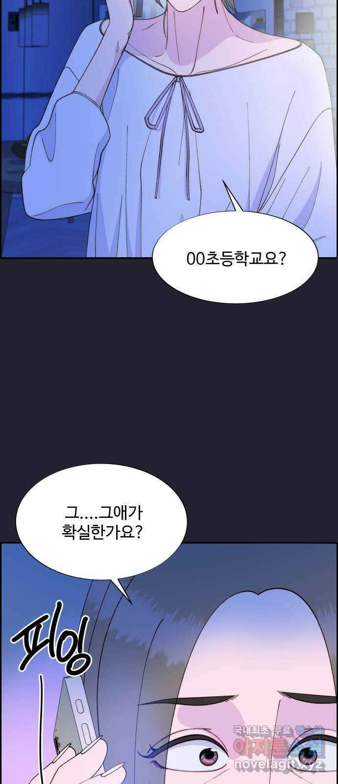 팔이피플 2부 5화 이플로의 흔적 32