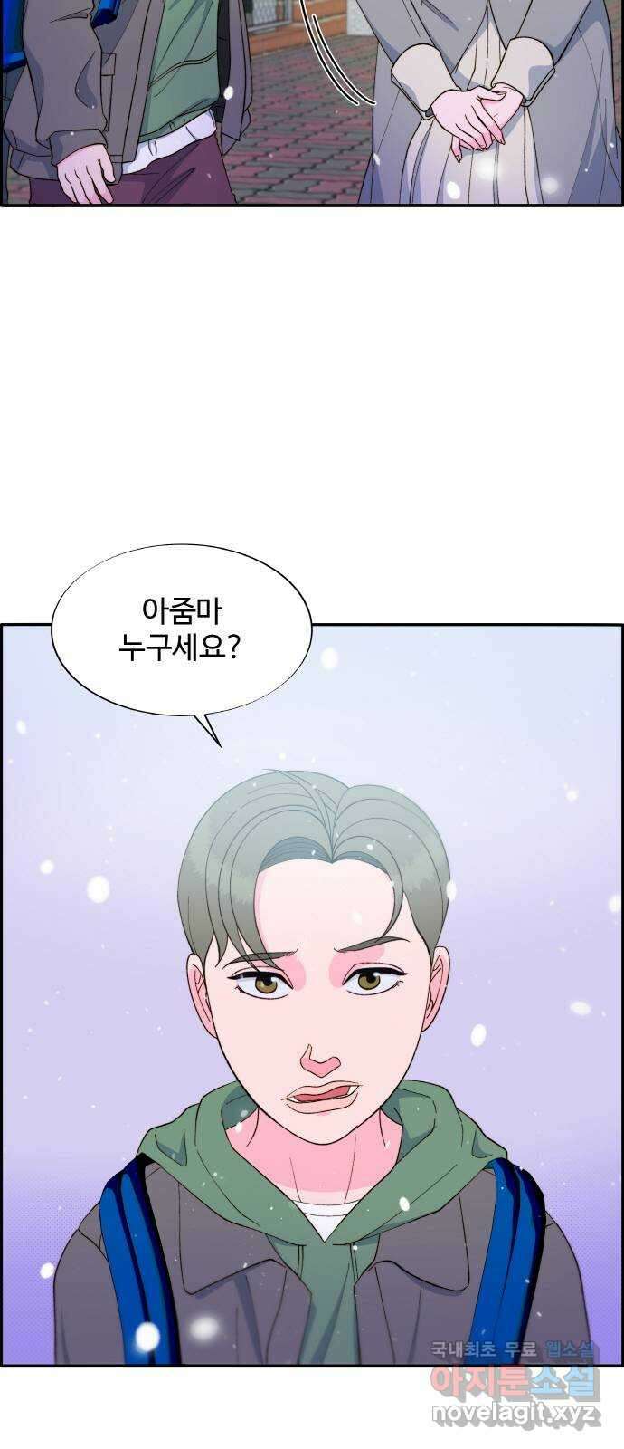 팔이피플 2부 5화 이플로의 흔적 40