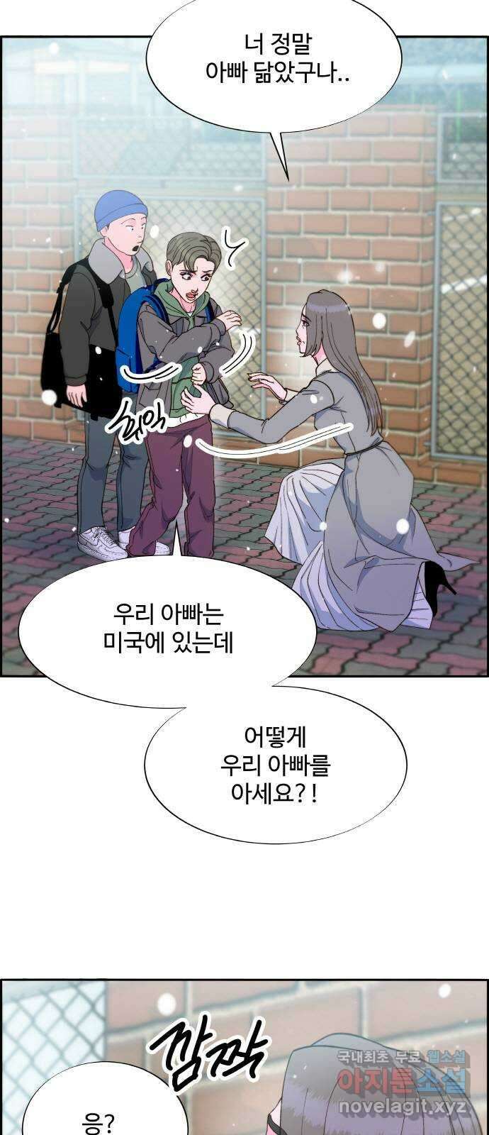 팔이피플 2부 5화 이플로의 흔적 42