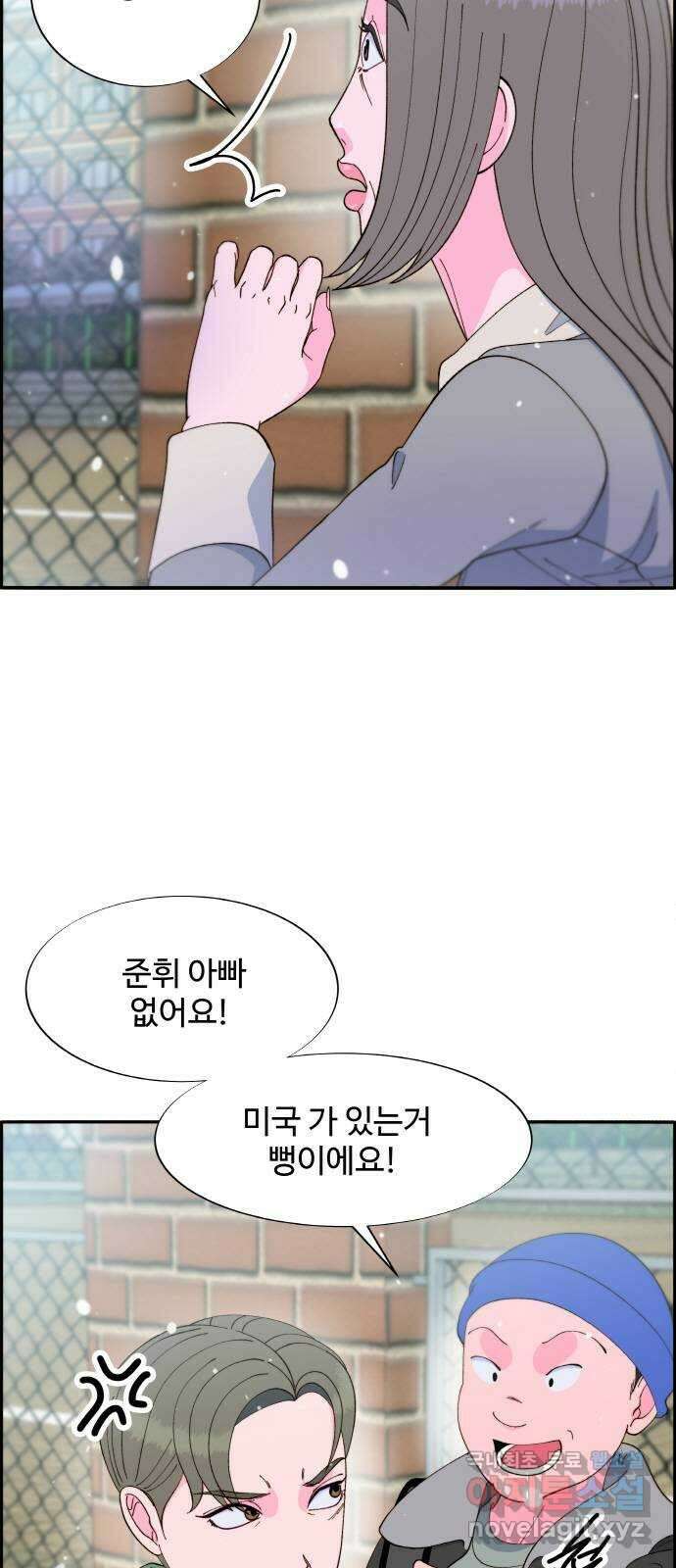 팔이피플 2부 5화 이플로의 흔적 43