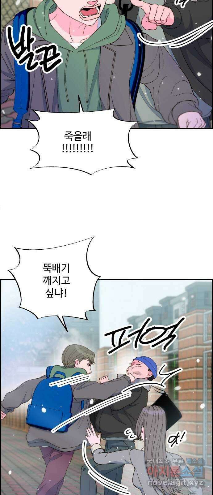 팔이피플 2부 5화 이플로의 흔적 44
