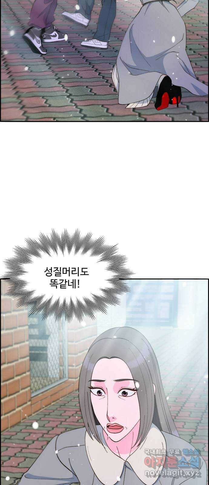 팔이피플 2부 5화 이플로의 흔적 45