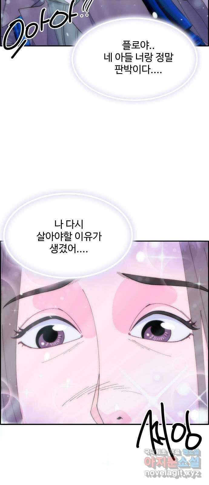 팔이피플 2부 5화 이플로의 흔적 47
