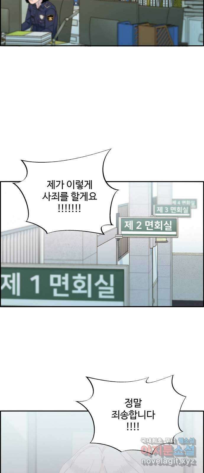 팔이피플 2부 5화 이플로의 흔적 50