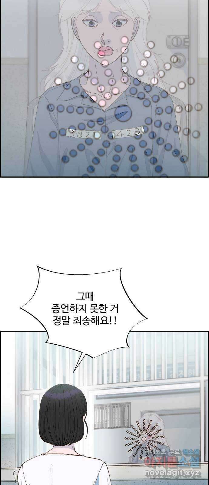 팔이피플 2부 5화 이플로의 흔적 51