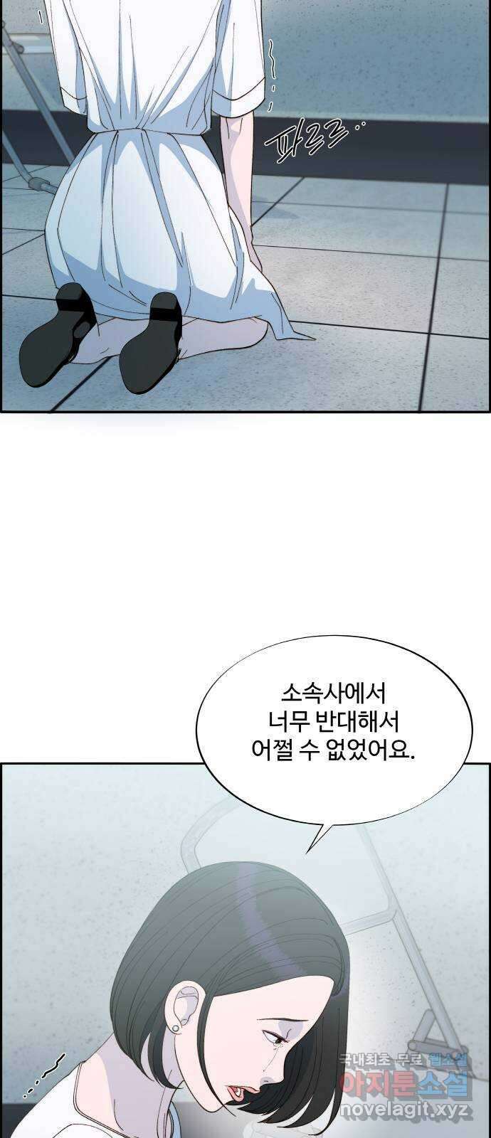 팔이피플 2부 5화 이플로의 흔적 52