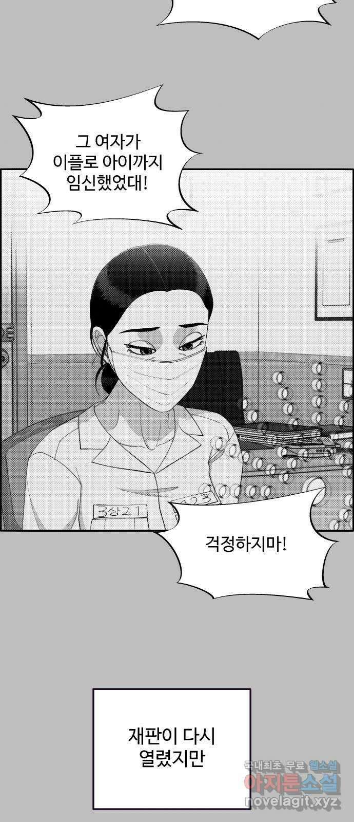 팔이피플 2부 5화 이플로의 흔적 54
