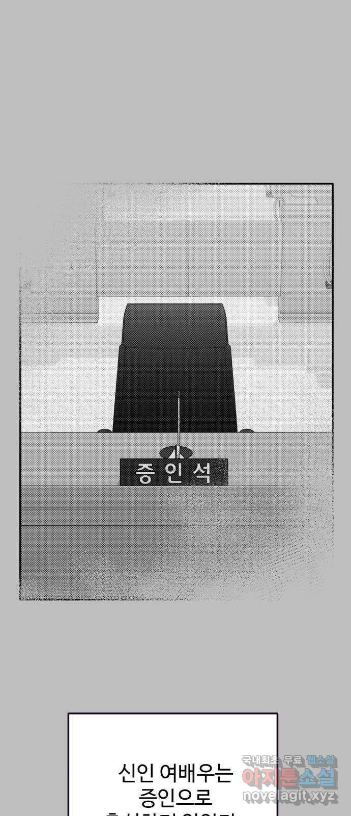 팔이피플 2부 5화 이플로의 흔적 55