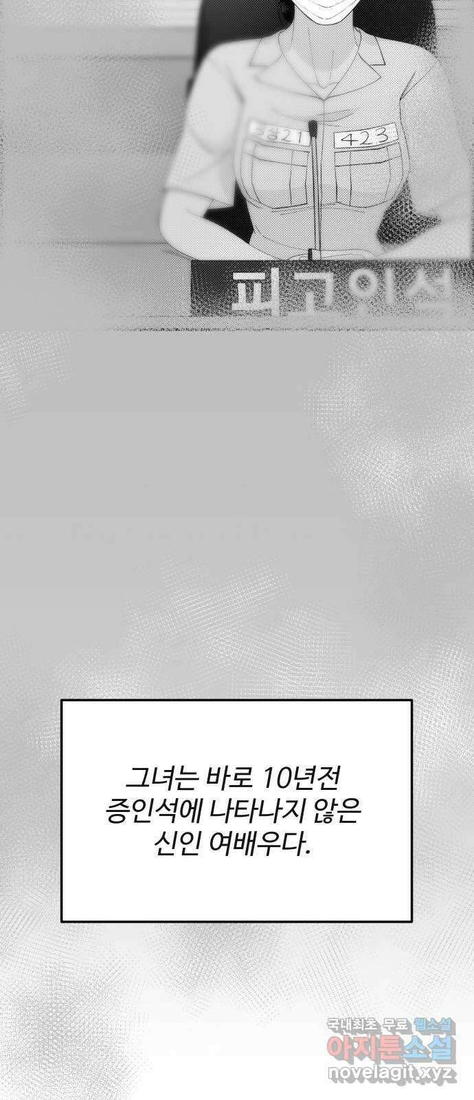 팔이피플 2부 5화 이플로의 흔적 57