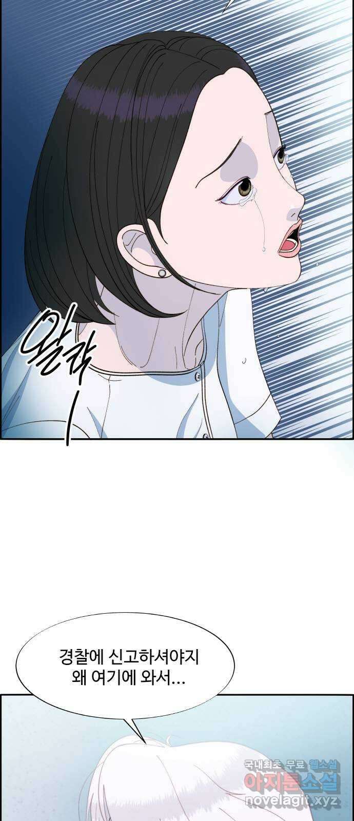 팔이피플 2부 5화 이플로의 흔적 60